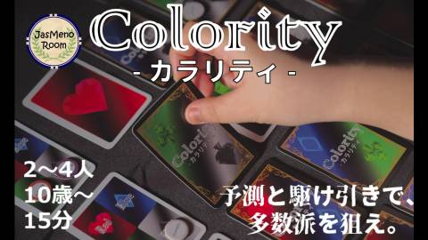 [Colority]
