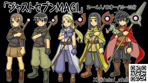 [ジャストセブンMAGI]