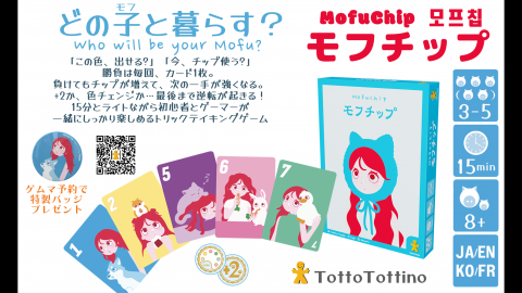 [モフチップ MofuChip 모프칩]