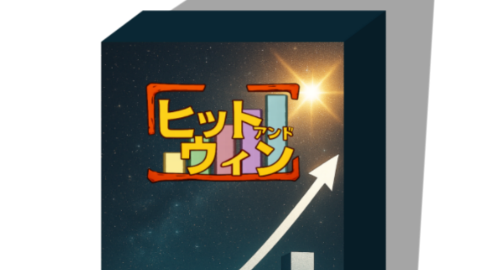 [ヒットアンドウィン]