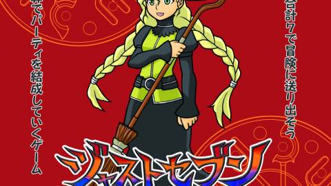 [ジャストセブンMAGI]