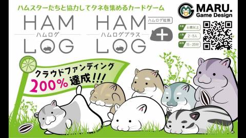 [HAM-LOG＋（ハムログプラス）]
