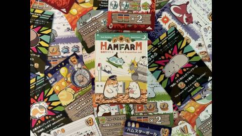 [HAM-FARM（ハムファーム）第2拡張]