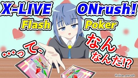 [X-LIVE ONrush! Flash Poker]