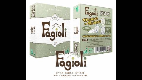 [ファジョーリ]