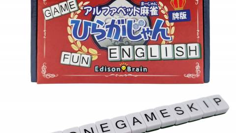 [アルファベット麻雀 ひらがじゃん 牌版]