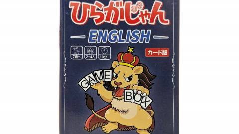 [アルファベット麻雀 ひらがじゃん カード版]