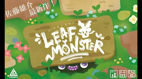 [LEAF MONSTER]