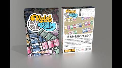 [ルール・オン・ザ・リール]