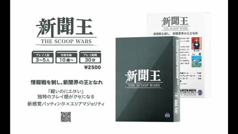 [新聞王：THE SCOOP WARS]