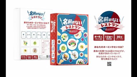 [名前のないレストラン]