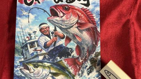 [舟屋割烹じゃ～なる亭【ソロジャーナル/ソロジャーナリングRPG】]