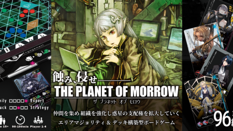 [THE PLANET OF MORROW / プラネモ]