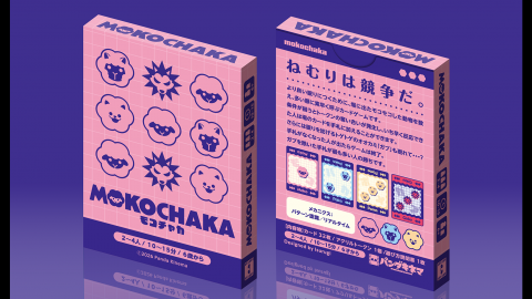 [モコチャカ]
