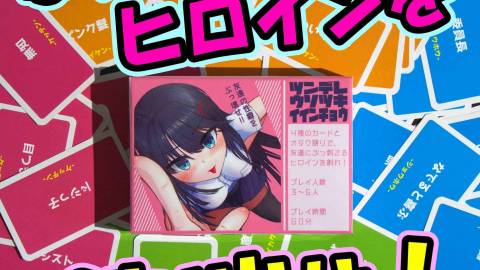 [ツンデレ噓吐き委員長]