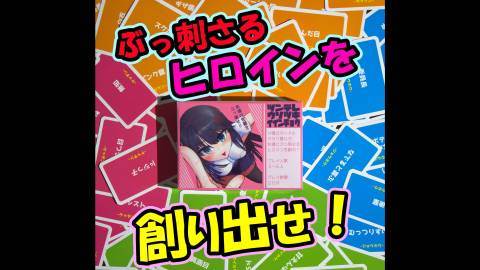 [ツンデレ噓吐き委員長]