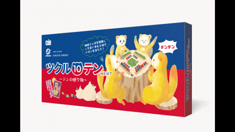 [ツクル10テンNEXT～テンの贈り物～]