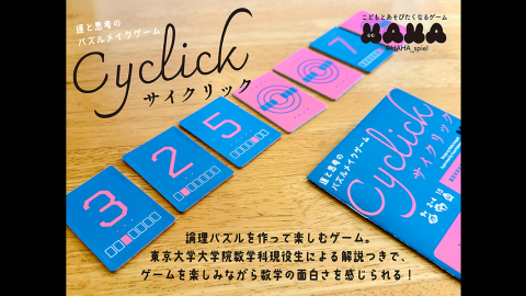 [Cyclick (サイクリック)]
