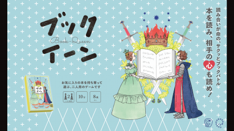 [ブックイーン Book-Queen]