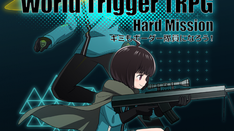 [WorldTriggerTRPG HardMission ～キミもボーダー隊員になろう！～]