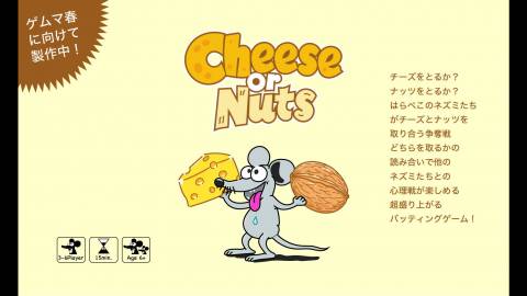 [Cheese or Nuts (チーズオアナッツ)]