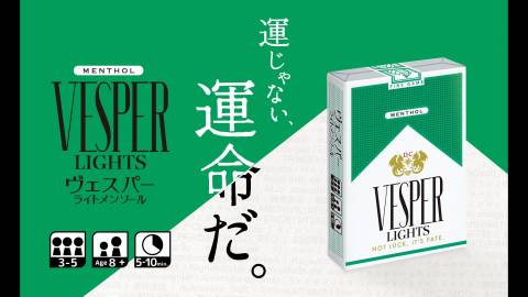 [VESPER LIGHTS MENTHOL（ヴェスパーライトメンソール）]