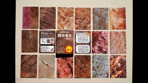 [肉かるた ～焼肉～]