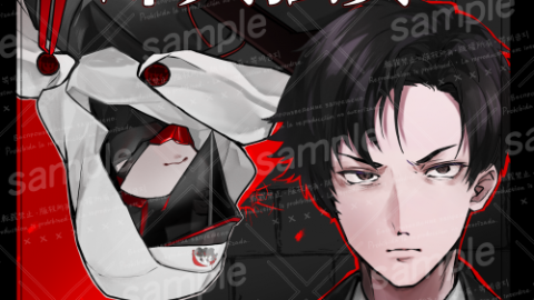 [悪忍たちの即興独奏（カデンツァ）]