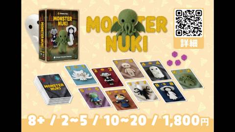 [モンスターヌキ（MonsterNuki）]