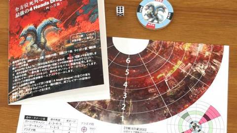 [怪獣決戦（Monster decisive battle）]