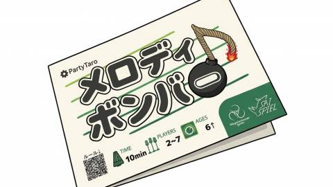 [メロディボンバー]