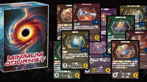 [MINIMUM JOURNEY -ABYSS- / ミニマムジャーニー アビス]