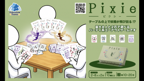 [Pixie]
