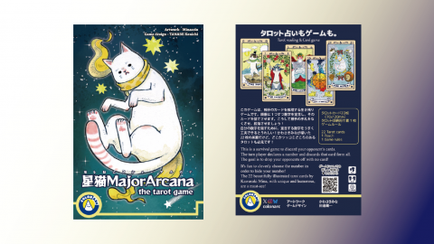 [星猫メジャーアルカナ]