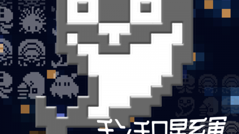 [チンチロ星系軍地球降下大作戦]