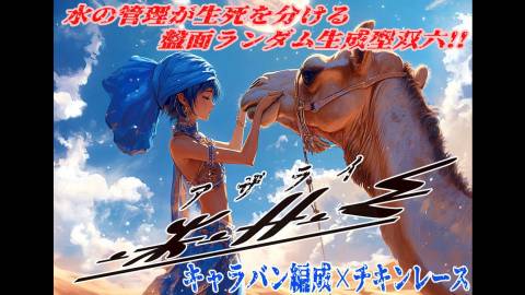 [アザライ第3版]