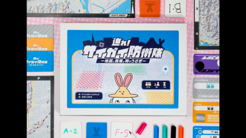 [迫れ！サイガイ防衛隊 -地図と推理と時々うさぎ-]