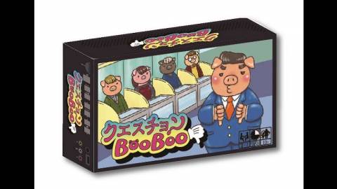 [クエスチョンBooBoo]