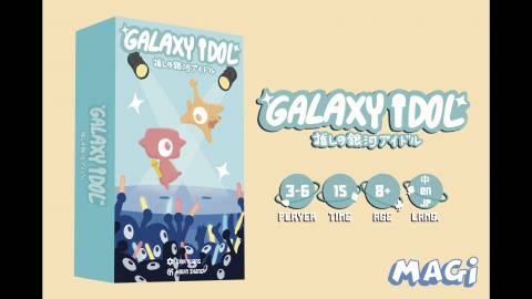 [GALAXY IDOL 推しの銀河アイドル]
