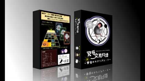 [究極文鳥物語　～黄金のカナリアシード～]