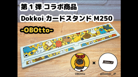 [DokkoiカードスタンドM250（第1弾　OBOtto）]