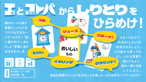 [エトコトバトル]