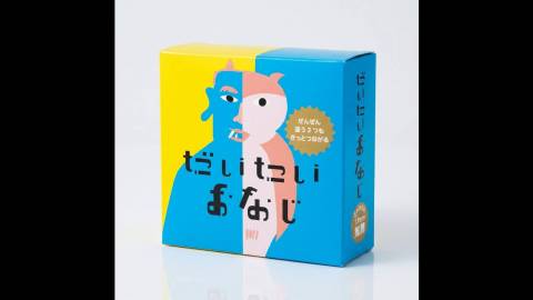 [だいたいおなじ]