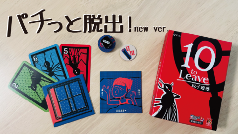 [パチっと脱出! new ver.]