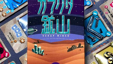 [ガラクタ鉱山  -Scrap Mines-]