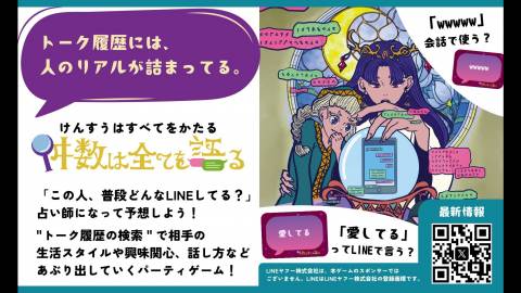 [件数は全てを語る]