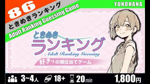 [ときめきメモリアル]