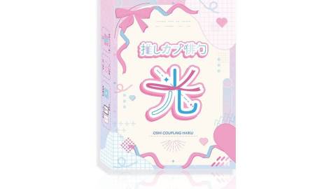 [推しカプ俳句]