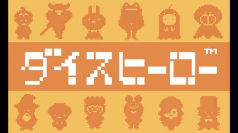 [ダイスヒーロー]