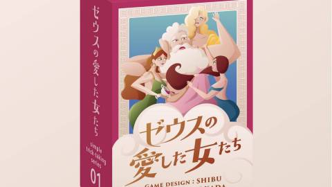 [ゼウスの愛した女たち]